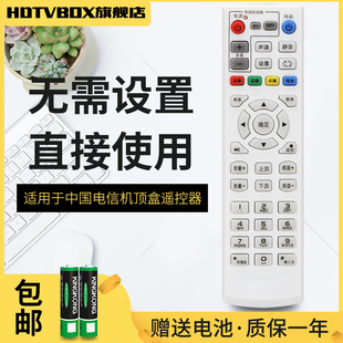 万能机遥控顶盒遥控适用于中国电信华为中兴创维烽火电信itv天翼E900