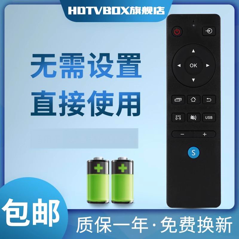 适用于遥控器先锋电视机