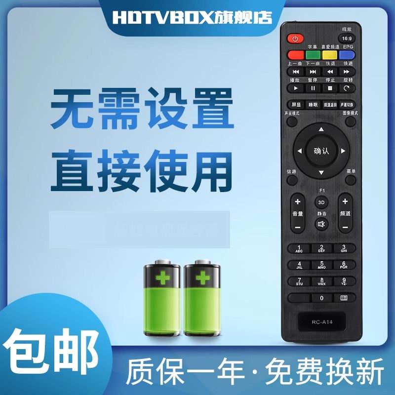 适用于电视机遥控器长虹电视机