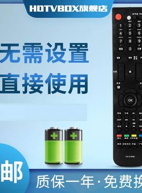 HDTVBOX适用于海信电视遥控器CN-31658 TLM52V78PKV LED24K16P LED32K16