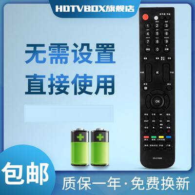 HDTVBOX适用电视机遥控器海信