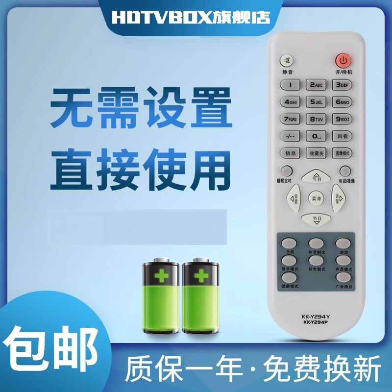 适用于遥控器康佳电视机