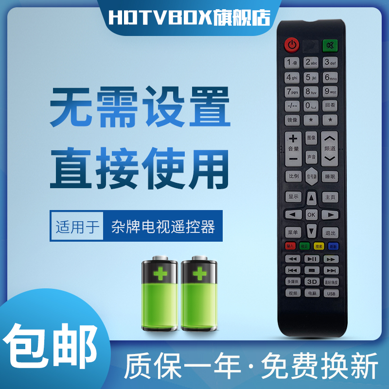 一年质保，只换不修，赠送电池，售后无忧！