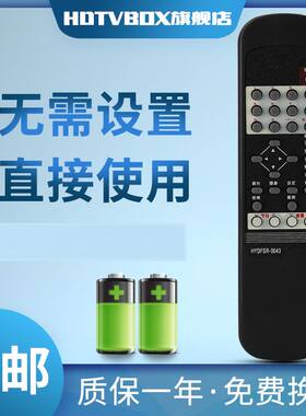 HDTVBOX适用于海信电视HYDFSR-0043遥控器TC2940F TC2975AF TC2976