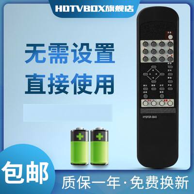 HDTVBOX适用电视机遥控器海信