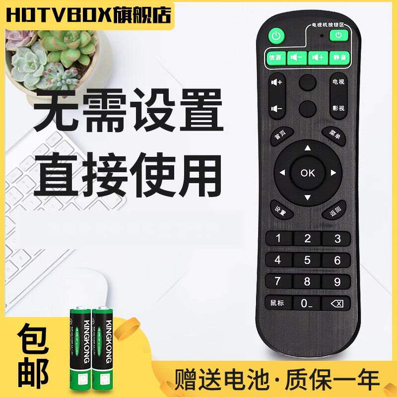 适用于奇异果TV乐盒 全网通小黑盒子4K高清网络电视机顶盒遥控器