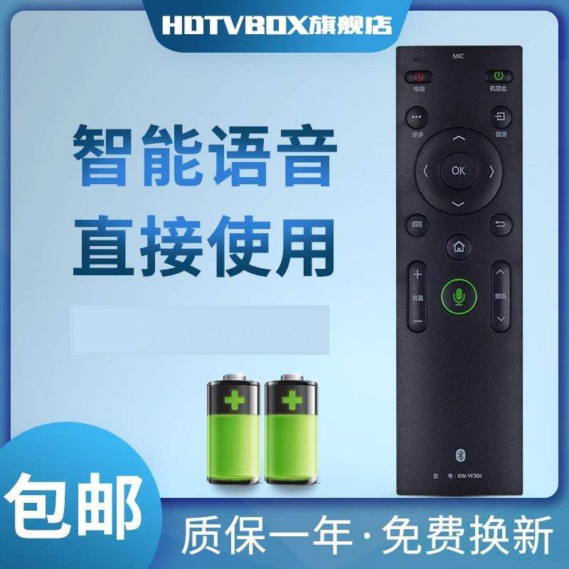 适用康佳语音电视遥控器KW-YF303/306/304/302 LED43/49/55S8000U