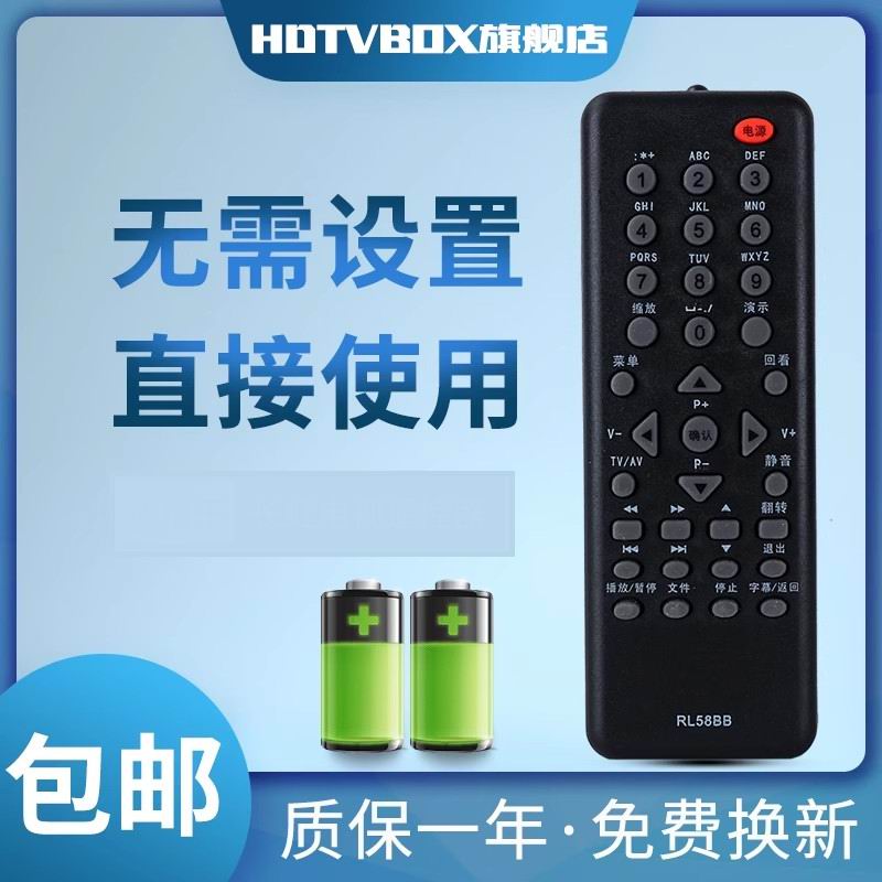 适用于长虹电视机长虹电视机