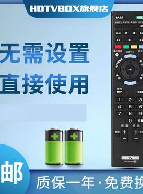 适用于索尼电视遥控器RM-SD018 KDL-32/42W650A 50W700A 600A