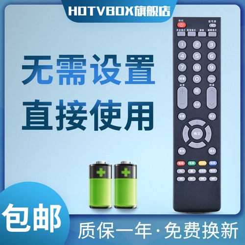 适用电视机遥控器康佳
