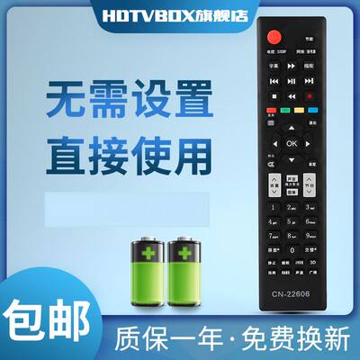 HDTVBOX适用电视机遥控器海信