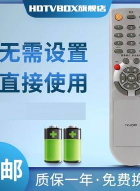 适用于创维液晶电视机遥控器YK-63PP YK-63PQ 26M30SW