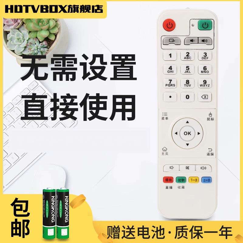 适用于迪优美特Diyomate网络机顶盒播放器K6K7K8 K9 A10 A100A200
