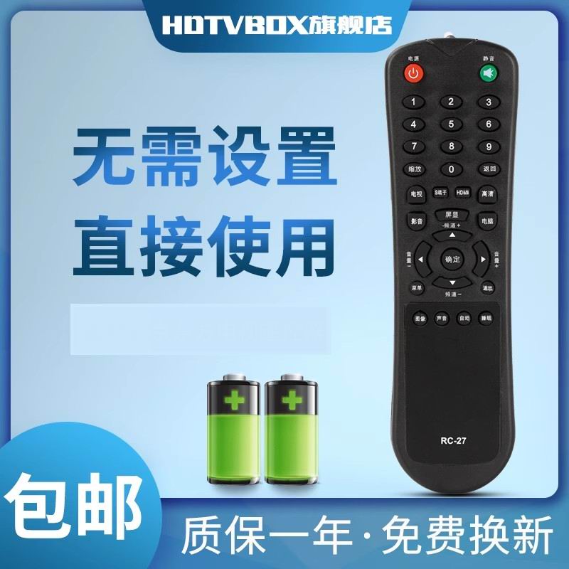 适用于遥控器京东方电视机