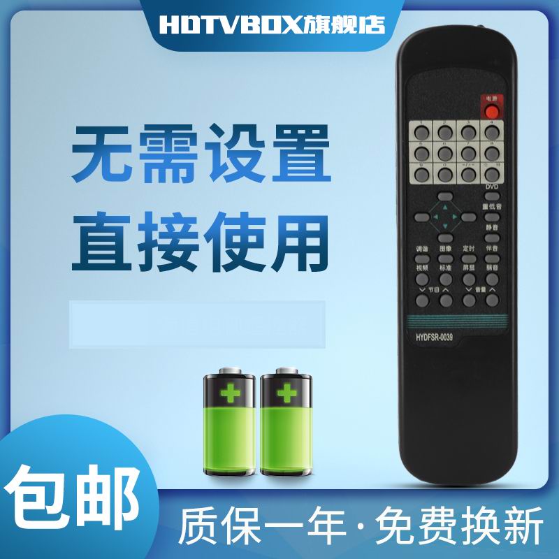 适用电视机遥控器海信