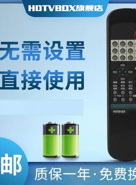HDTVBOX适用于海信电视机遥控器HYDFSR-0039 TC2980 TC2580D TC255