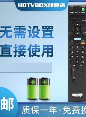 适用于SONY索尼液晶电视机遥控器RM-SA011 RM-SA014 KLV-32BX321