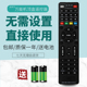 万能机顶盒遥控器通用所有中国移动联动电信华为IPTV网络播放器