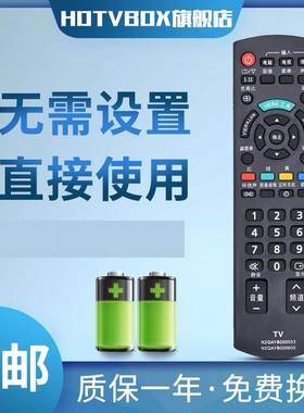 适用松下电视遥控N2QAYB000553 TH-L32CH3C/P42C30C N2QAYB000605