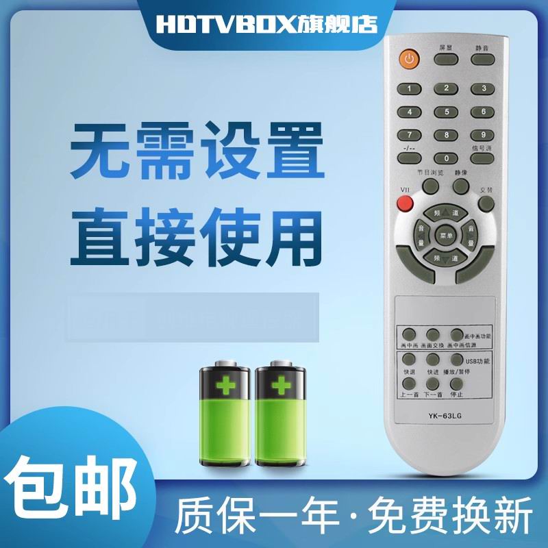 适用于遥控器创维电视机