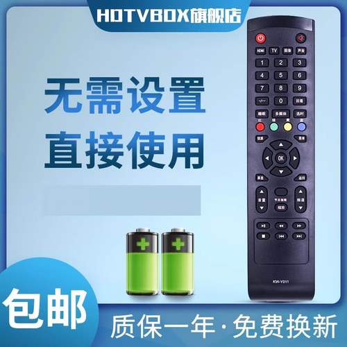 适用于遥控器康佳电视机