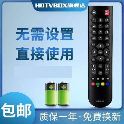 适用于遥控器TCL电视机