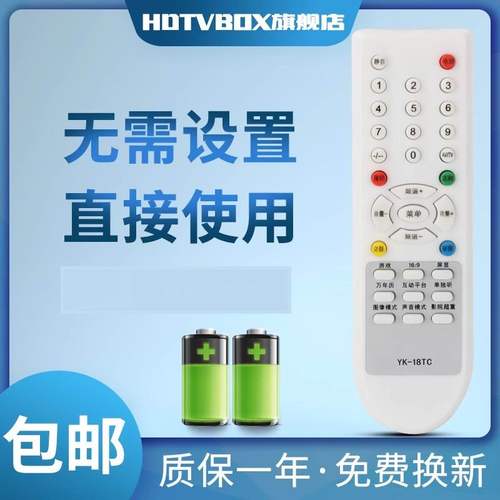 适用于遥控器创维电视