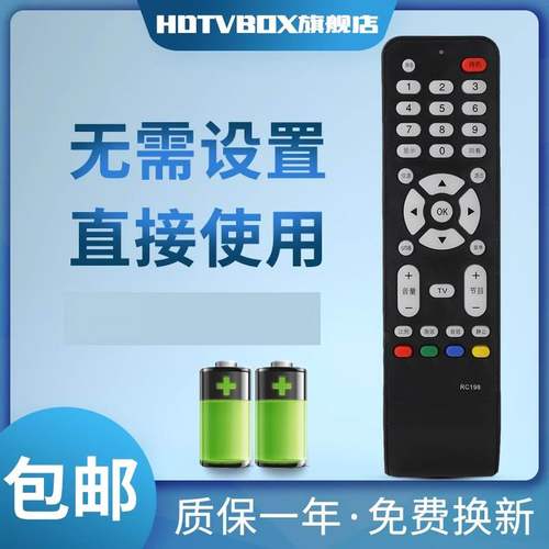 适用于TCL电视遥控器RC198L24M1
