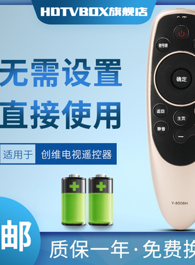 适用于创维电视YK-8506H 43Q7 50Q7 55Q7智能电视遥控不支持语音