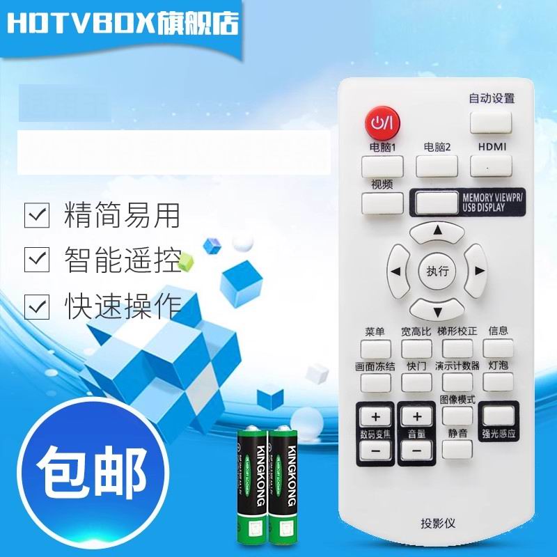适用于投影机松下投影仪
