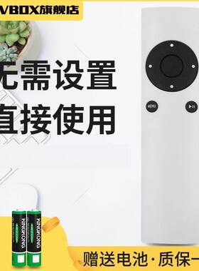 适用苹果AppleRemoteA1294 TV2/3 A1427/469 A1738播放机顶盒遥控