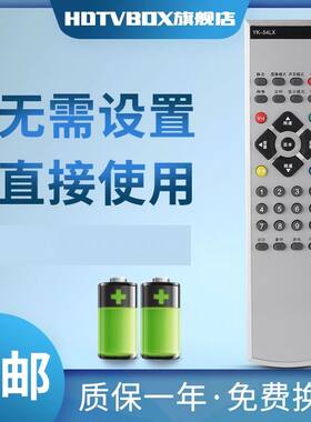 适用于创维电视机遥控器 54LX 通用 YK-54KD YK-58LG YK-58LH