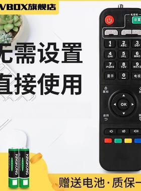 适用于开博尔Q2/Q9/M7/Q8/Q6/F5学习型网络电视机顶盒遥控器 黑色