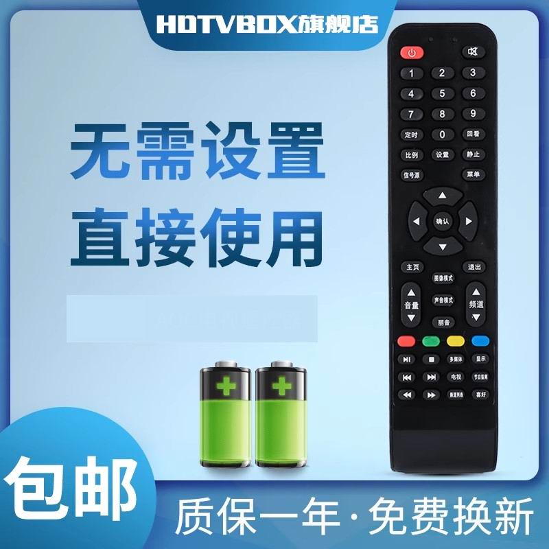 适用于遥控器AOC电视机
