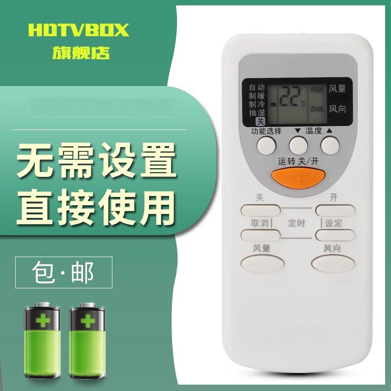 用于万能通用松下空调遥控A75C26