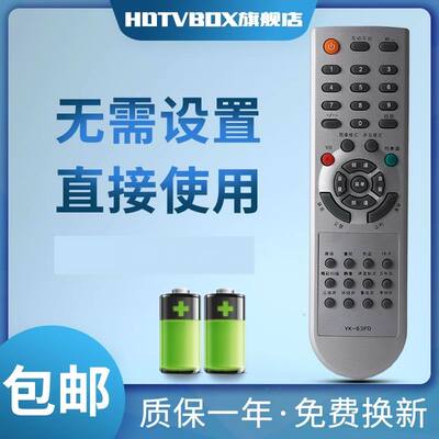 创维电视机电视机遥控器创维