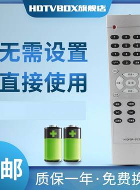 HDTVBOX适用于海信电视遥控器HYDFSR-0123 TLM3277通HYDFSR-0112 0114