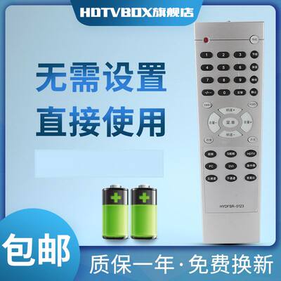HDTVBOX适用电视机遥控器海信