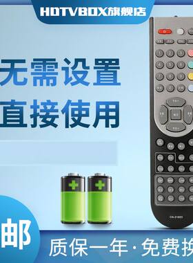 HDTVBOX适用于海信电视机遥控器CN-21655 TLM32P69GP TLM4236P TPW3209