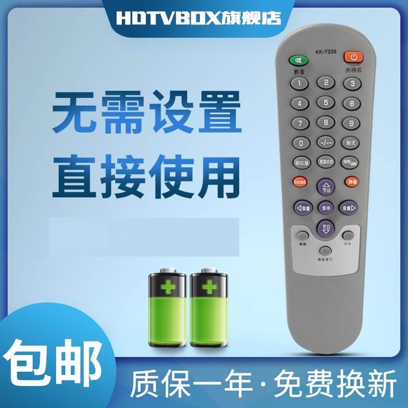 适用于遥控器康佳电视机
