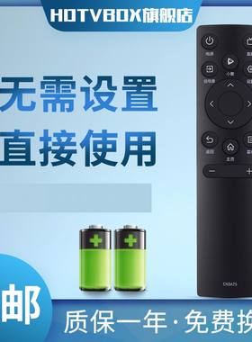 HDTVBOX适用海信VIDAA网络电视遥控器CN3A75通HZ55E3D 43A3F 50A52E红外