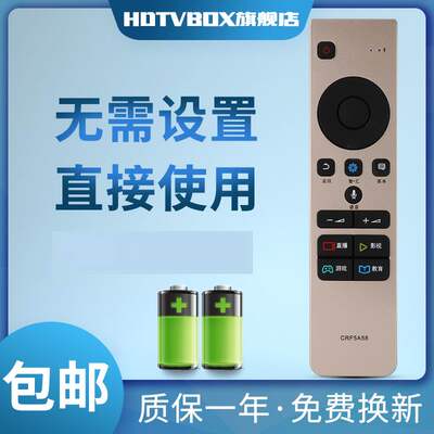 HDTVBOX适用电视机遥控器海信