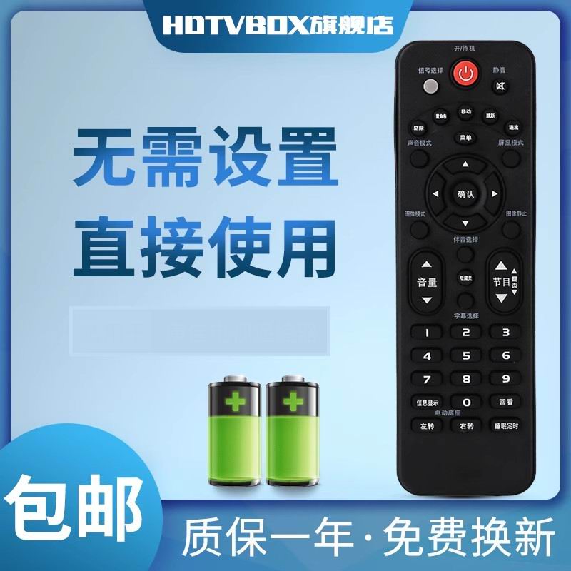 适用于遥控器康佳电视机