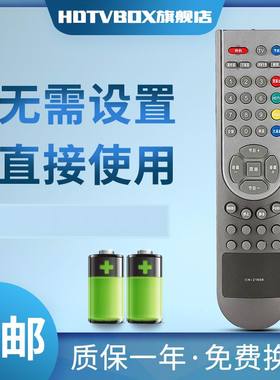 HDTVBOX适用于海信电视遥控CN-21632 CN-21606 TLM2633 TLM3201 TLM3233
