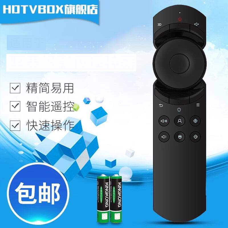 适用于坚果投影仪遥控器红外S1 S1pro P1 P2 G1 S G3