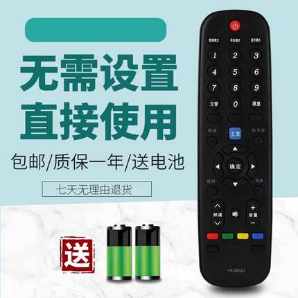 创维液晶电视机遥控器YK-6002J 40E360E 42E360E 49E360E 55E360E