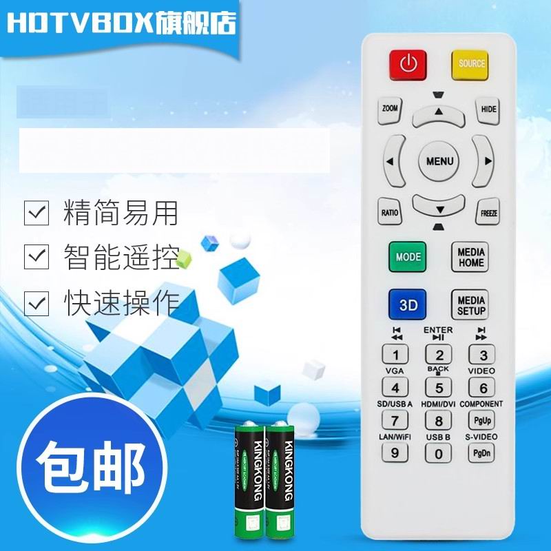 适用于宏基ACER投影仪遥控器