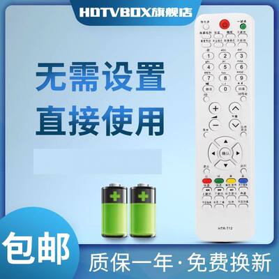 适用于遥控器海尔电视机