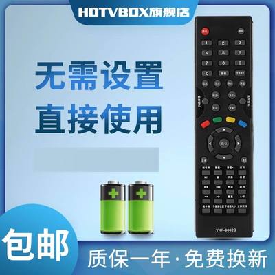 熊猫适用于液晶电视机遥控器