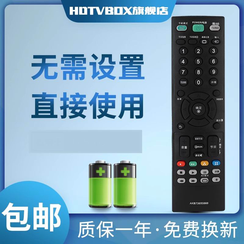 适用于LG电视遥控器AKB73655860